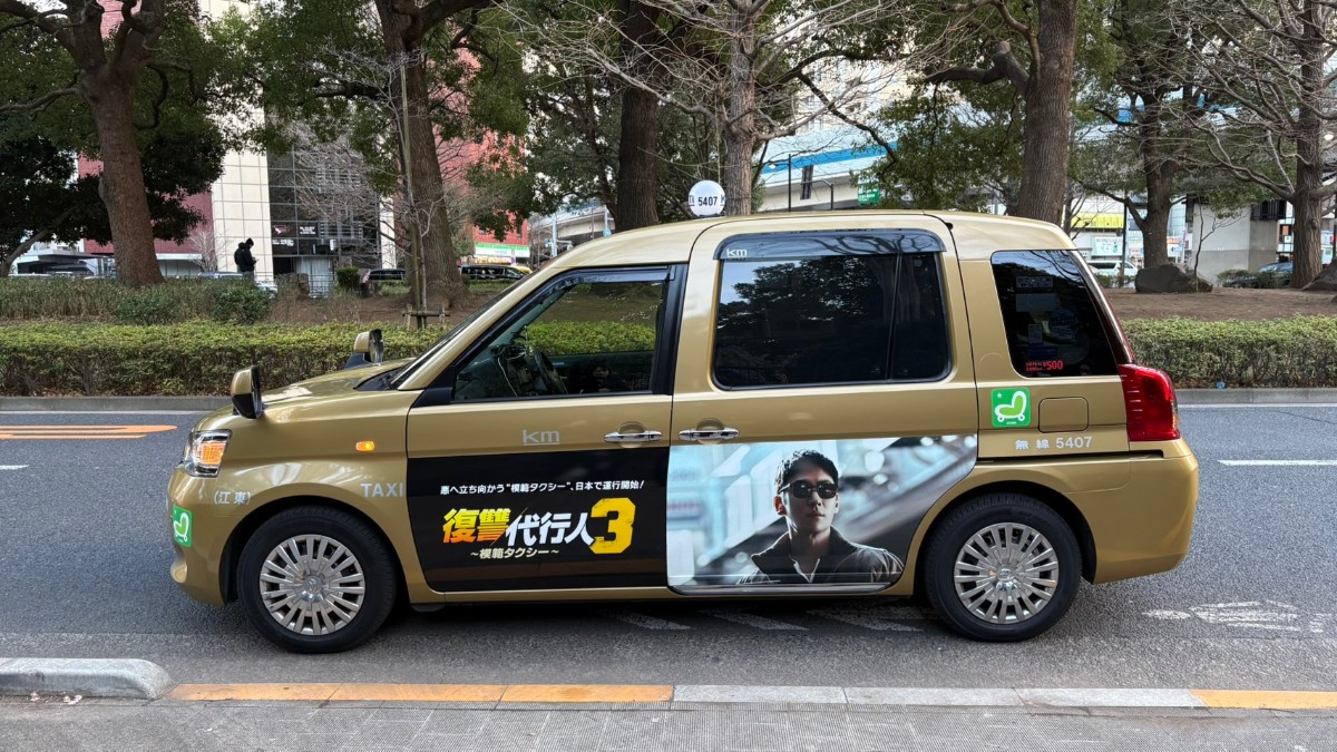 『復讐代行人3～模範タクシー～』オリジナルタクシー