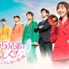 トクスリ5兄弟をよろしく！～マッコリは甘い恋の味～