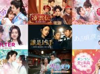 4月にU-NEXTで配信する中国ドラマラインナップ