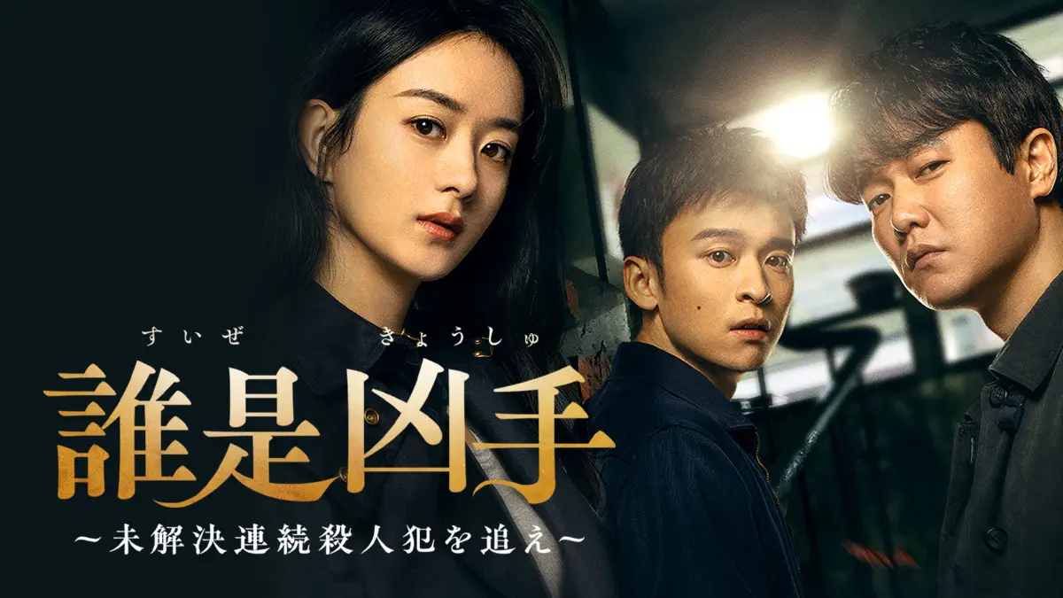 U-NEXT4月の中国ドラマラインナップが公開！『錦繍令～愛の記憶