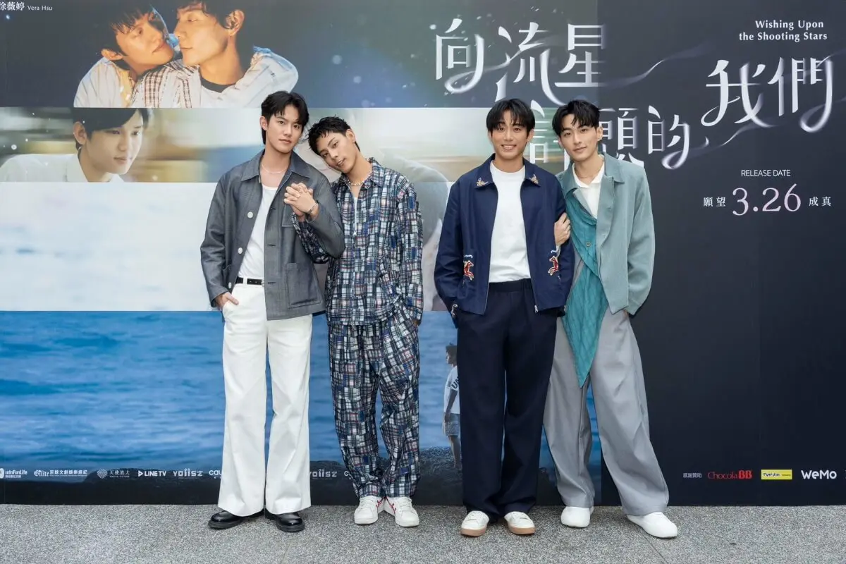 台湾BLドラマ『流星に願う僕ら』配信スタート！台北プレミア上映会に 