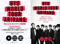 「BTS WORLD TOUR 'ARIRANG' IN JAPAN」Weverse配信