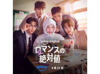 『ロマンスの絶対値』キーアート