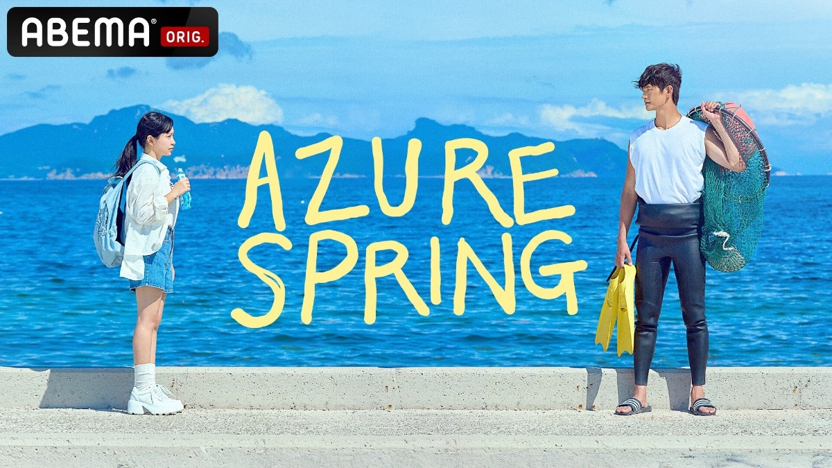 Azure Spring