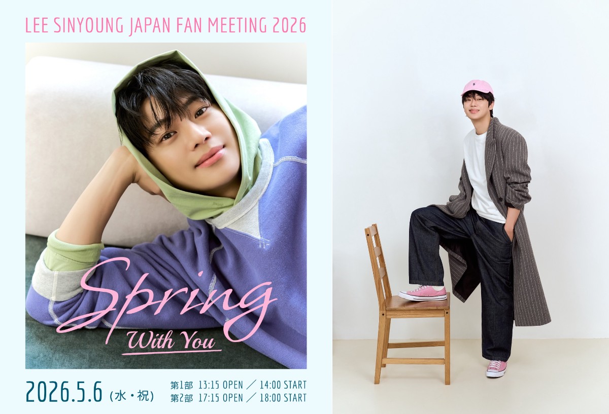 イ・シヨン ファンミーティング