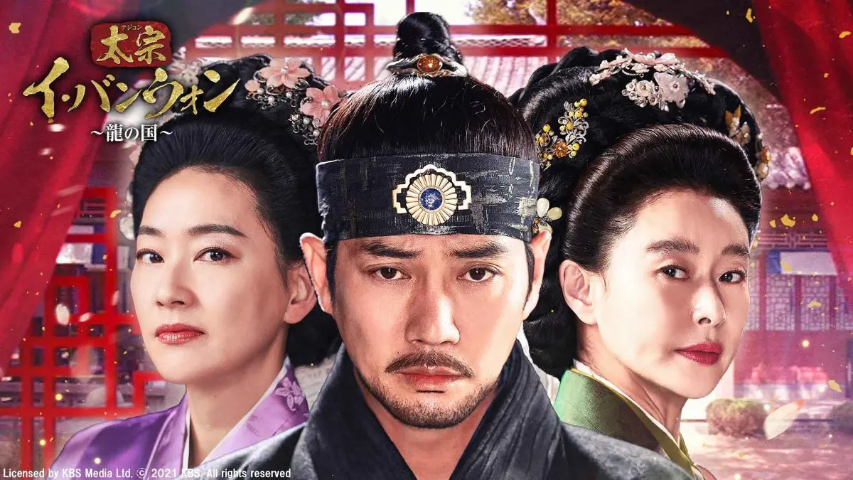 太宗(テジョン)イ・バンウォン～龍の国～DVD 全25巻 チュ・サンウク Amazon.co.jp: 太宗（テジョン）イ・バンウォン～龍の国～ DVD-BOX3