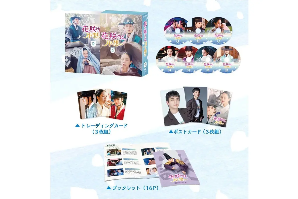 ユ・スンホ＆イ・ヘリ主演『花が咲けば、月を想い』DVD-BOX2が5月より発売