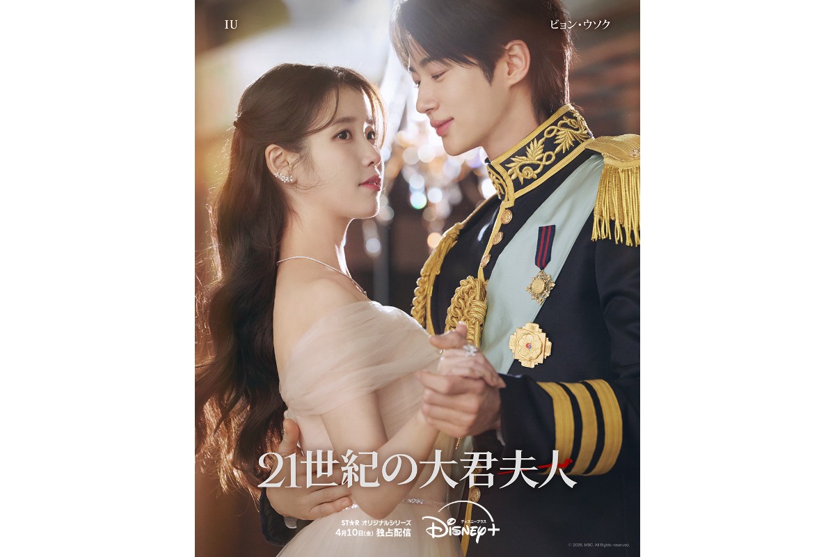 21世紀の大君夫人