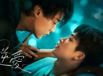 中国ドラマ『逆愛～Revenged Love～』キービジュアル