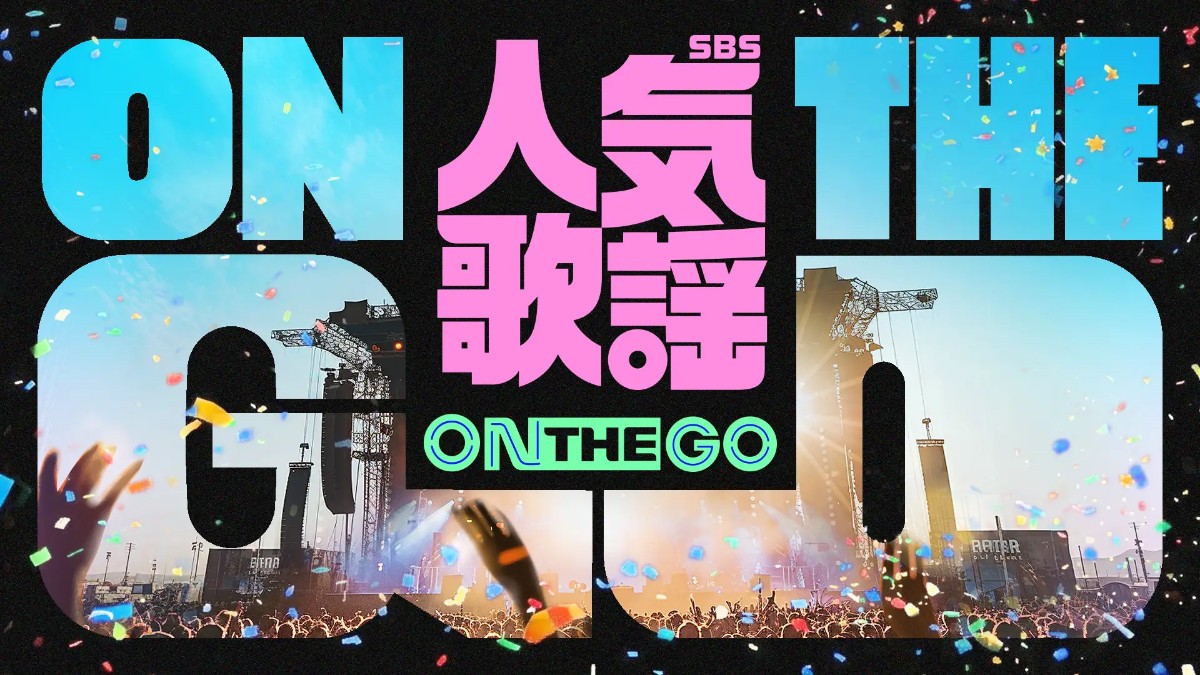 SBS人気歌謡 ON THE GO
