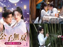中国ドラマ『公子無双 巡る時間、変わらぬ愛』
