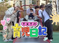 「TXTの育児日記」