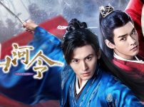 中国ドラマ『山河令』キービジュアル