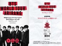 『BTS WORLD TOUR 'ARIRANG'』釜山公演