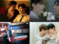 『吾岸』『雷雲と雨風』ほかアジアBLドラマ4作品が5月より配信決定