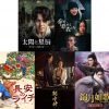 チャンネル銀河　2026年6月～8月放送作品