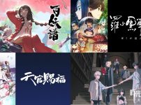 おすすめ中国アニメ