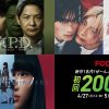 FOD「春のGWキャンペーン」