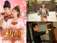 中国ドラマ『四方館～異国の都で芽吹く恋～』