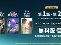 無料配信告知画像