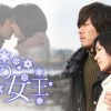 雪の女王