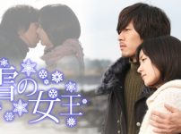 雪の女王