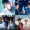 J:COM BS2026年7月放送韓国ドラマ『医師ヨハン』『不滅の恋人』
