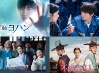 J:COM BS2026年7月放送韓国ドラマ『医師ヨハン』『不滅の恋人』