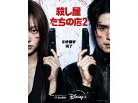 『殺し屋たちの店』シーズン2キービジュアル
