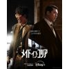 『メイド・イン・コリア』独占配信中