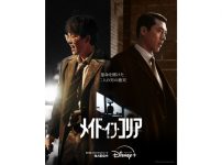 『メイド・イン・コリア』独占配信中