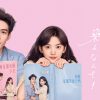 『あなたにもこんな日が来るなんて！』キービジュアル