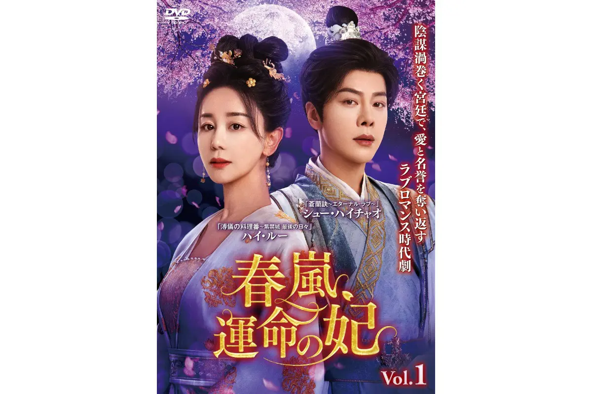 ウー・レイ主演『愛なんて、ただそれだけのこと』DVDが2025年3月に発売