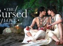 The Cursed Love／失われた都で見つけた愛