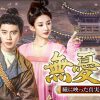 『無憂渡 ～瞳に映った真実の愛～』キービジュアル