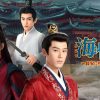 海昏伝　～長安に残る君の面影～