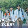 俺のマネージャーになってくれる？