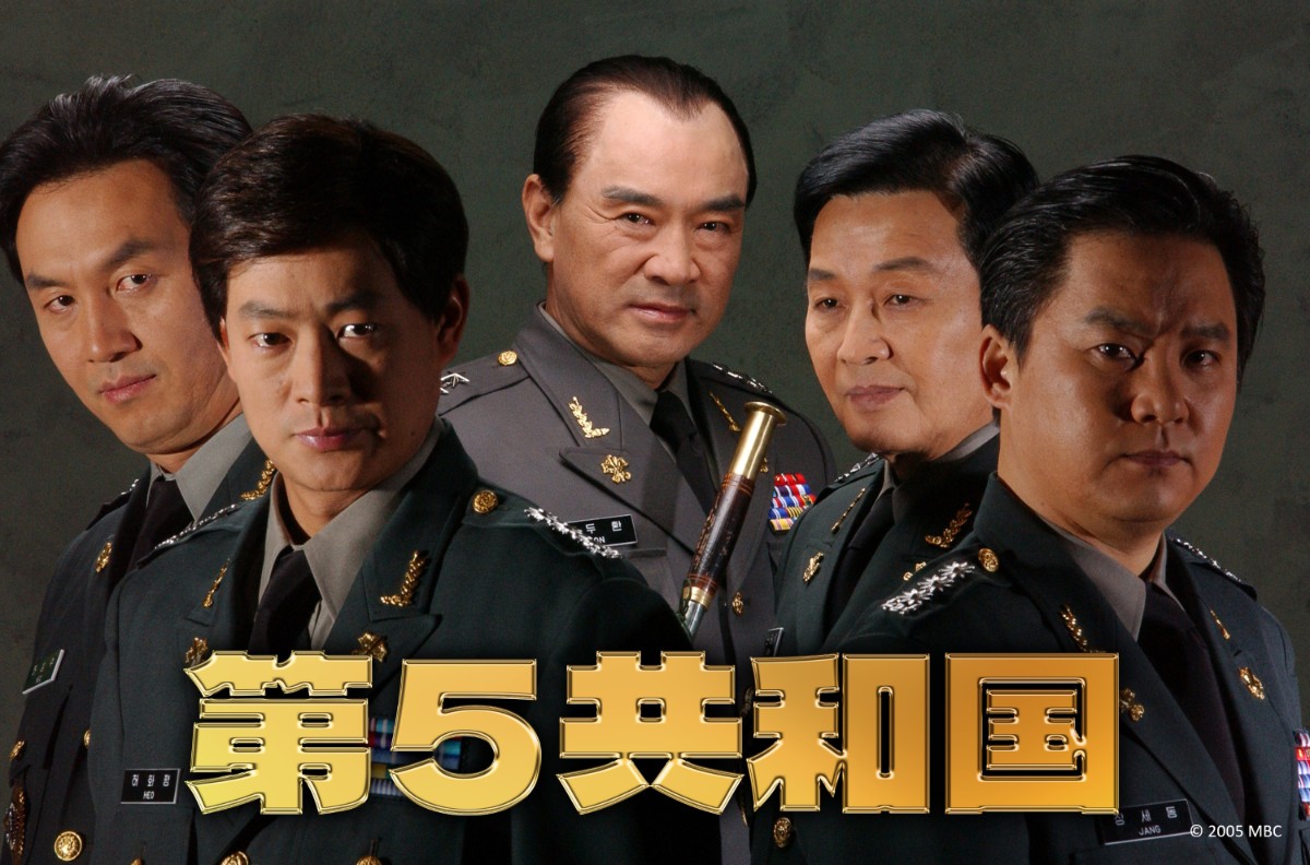 第5共和国