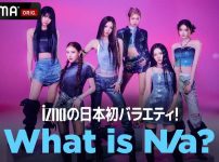 iznaの日本初バラエティ! What is N/a?