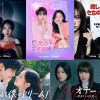 7月配信スタートの韓国ドラマ6選