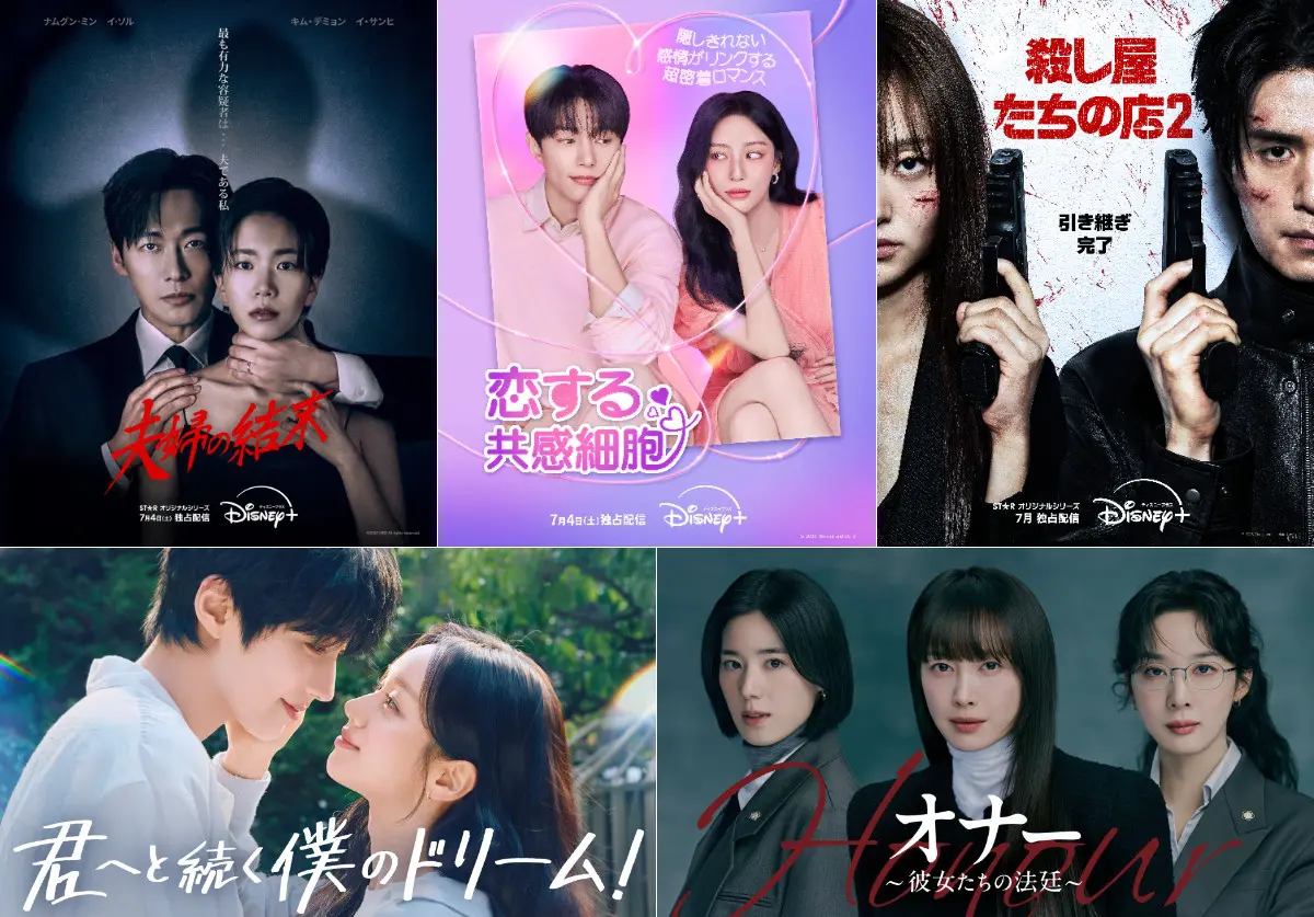 韓国ドラマ『私たちは今日から』はどこで見れる？ - 海外ドラマNAVI
