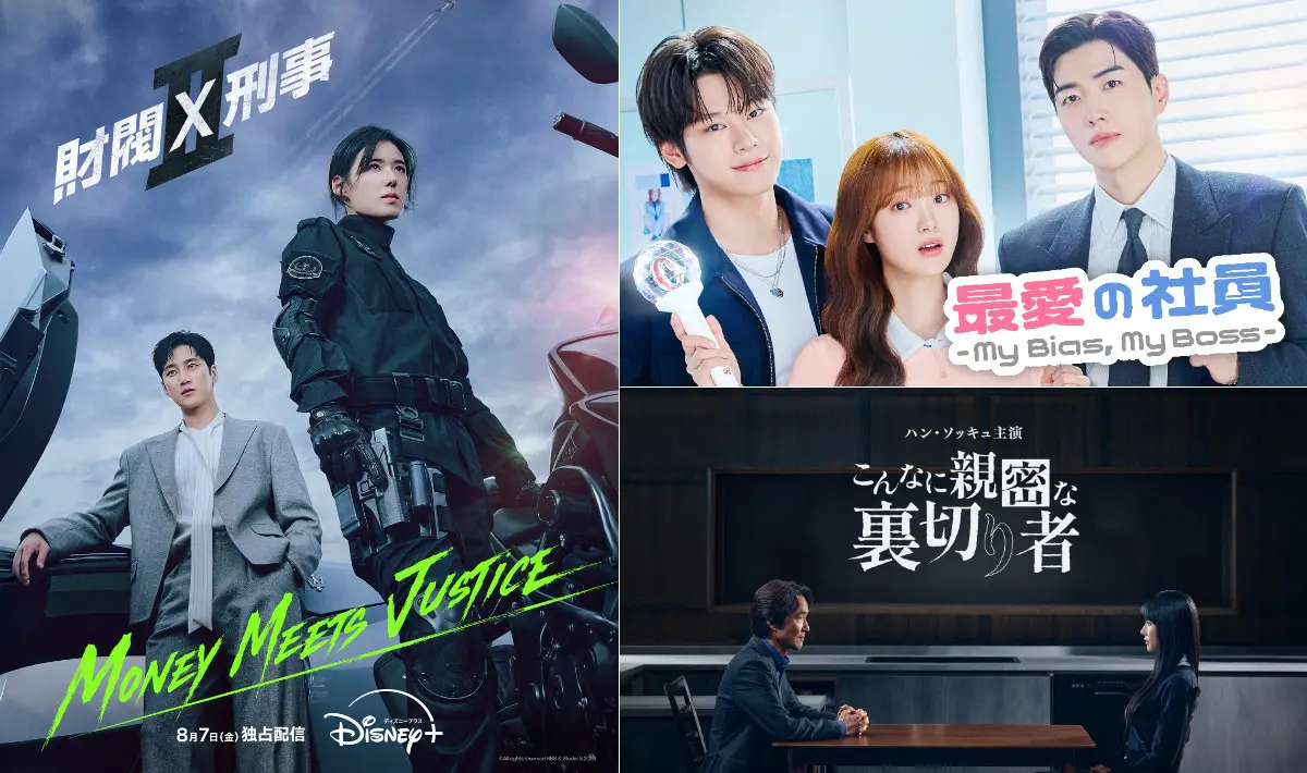 韓国ドラマ『恋のレベルアップ』はどこで見れる？ - 海外ドラマNAVI