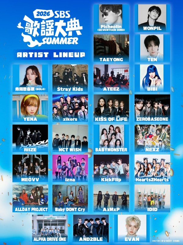 2026 SBS歌謡大典 SUMMER