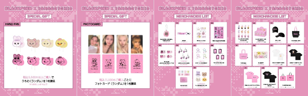 BLACKPINK×TAMAGOTCHI