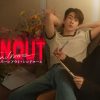 『バーンアウト・シンドローム』キービジュアル