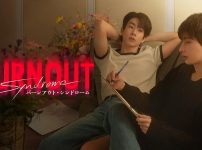 『バーンアウト・シンドローム』キービジュアル