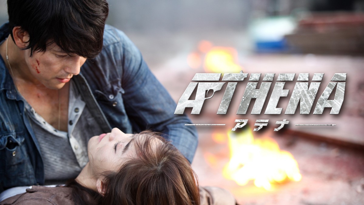 ATHENA -アテナ-