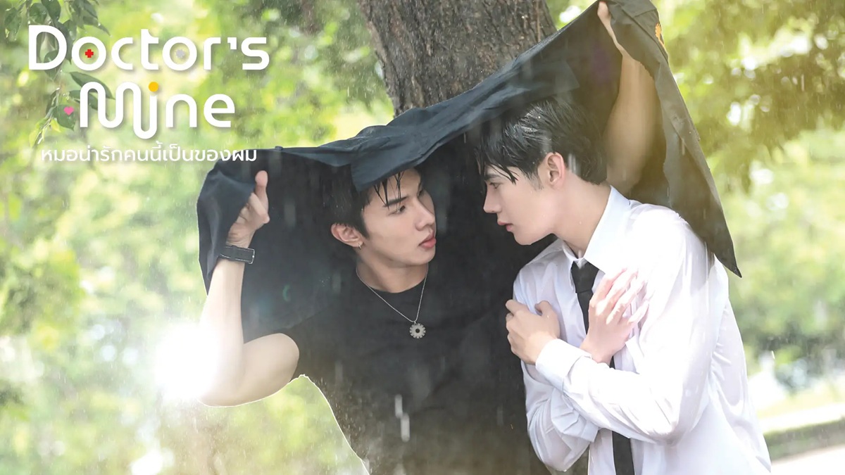 『Doctor’s Mine』キービジュアル