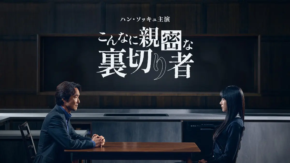 8月配信の新作韓国ドラマ6選！ソン・ガン、チョン・ヘイン、アン
