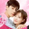 『Go！Go！王子様は片想い』キービジュアル